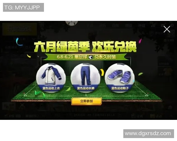 吃鸡游戏中足球明星皮肤的魅力与玩法解析