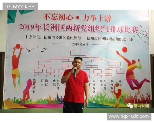 广州排球队力争上游推动排球运动的全面变革与发展